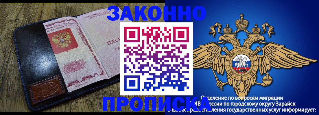 прописка в квартире в Первомайске